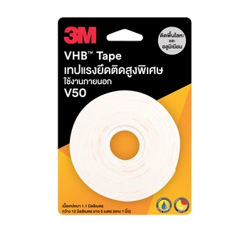 3M VHB Tape เทปแรงยึดติดสูงพิเศษ ใช้งานภายนอก V50 PACK 1 ม้วน