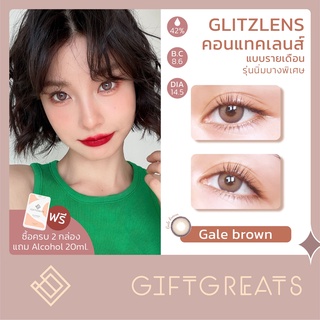 Glitzlens - Gale brown DIA14.5 [BIG] เลนส์สัมผัสกลิทซ์เลนส์ซอฟท์ คอนแทคเลนส์สีรายเดือน Glitzlens Soft contect lenses