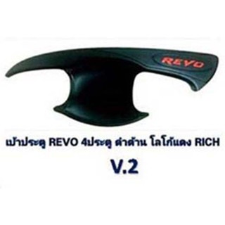 เบ้าปีก เบ้ารองมือเปิด เบ้ากันรอยมือเปิด ดำด้าน 1 ชุด 4 ชิ้น เขียน REVO สีแดง ใส่ รีโว้ Toyota hilux REVO 2015 - 2018 +