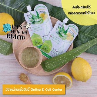 เจลว่านหาง Fresh Aloe-Lemon นามิ แอม เฟรช คืนความเด้ง นุ่ม ชุ่มชื้น ฉ่ำน้ำให้ผิว  อโล-เลมอน ไบรท์เทนนิ่ง เจล 1 ซอง