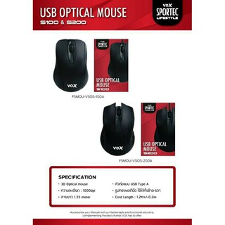 เม้าส์ออฟติคอล USB Mouse รุ่น S100,S200 สีดำ