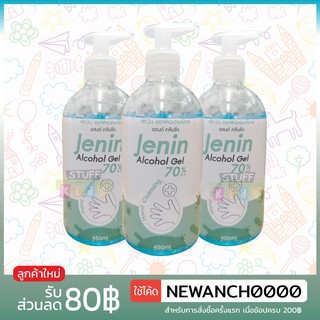 พร้อมส่ง💕เจลล้างมืออนามัย food grade 450 ml ชนิดไม่ต้องล้างน้ำออก