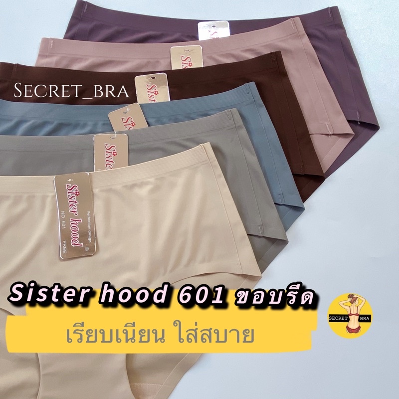 กางเกงใน sister hood 604,601 เอวกลาง ไร้ขอบไร้ตะเข็บ กระชับ ขอบข้างเย็บใส่สบายเรียบเนียน - รูปที่ 4
