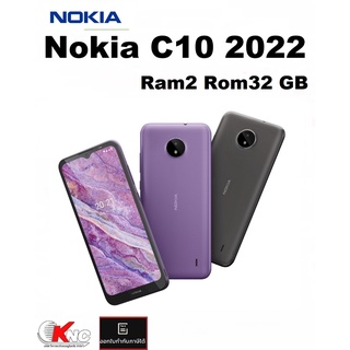 Nokia C10 (2022) Ram2 Rom 32 จอ 6.52" แบต3000mah เครื่องศูนย์ไทย ประกัน 1 ปี