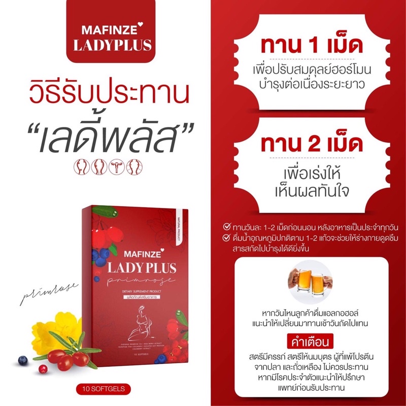 ของแท้ พร้อมส่ง Lady plus primrose เลดี้พลัส พริมโรส ช่วยให้น้องสาวฟูแน่นไม่หย่อนคล้อยสร้างสมดุลของระบบไหลเวียนโลหิต#A01 ราคา ถูกที่สุด ดีลบีเคเค แกลเลอรีภาพที่ 5