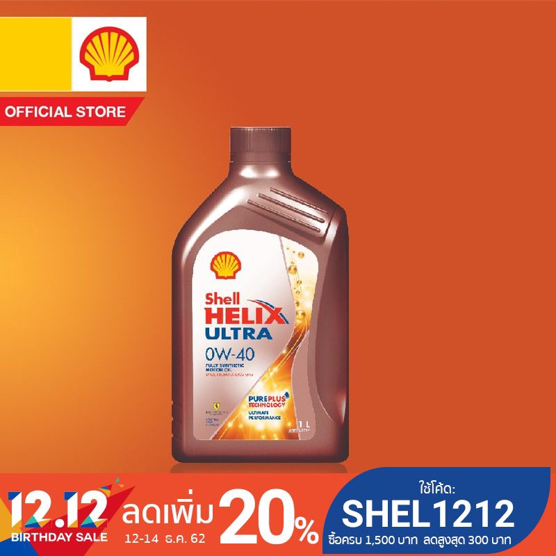 SHELL น้ำมันเครื่องสังเคราะห์แท้ Helix Ultra เบนซิน 0W-40 (1 ลิตร)