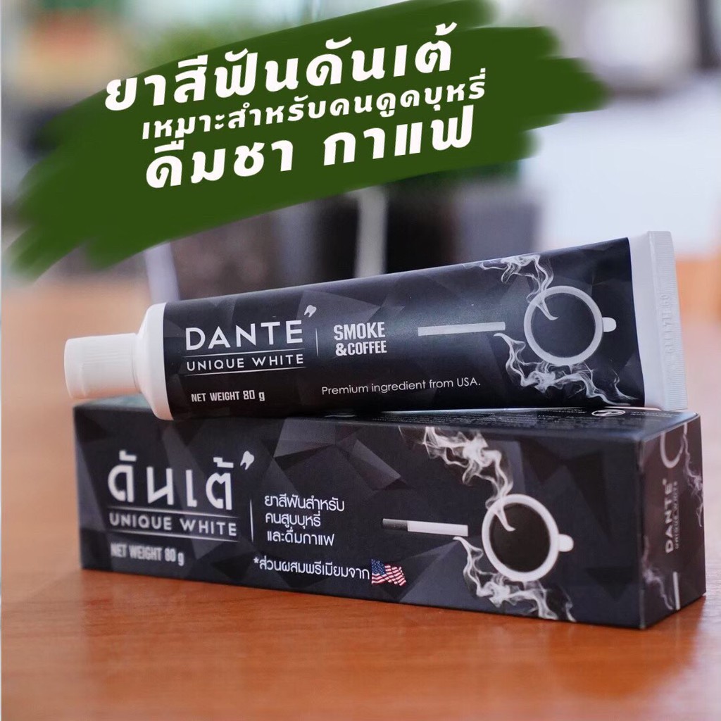 DANTE’- ยาสีฟันที่ตอบโจทย์คนฟันเหลือง | กลิ่นปาก คราบบุหรี่