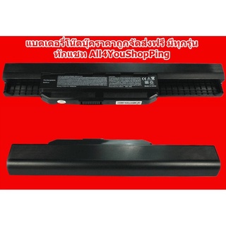 Asus แบตเตอรี่ เทียบ รุ่น A32-K53 Battery Notebook โน๊ตบุ๊ค (K43, K43TA K53, X43, X44, X53, A43s, A53 A32-K53 A42-K53)