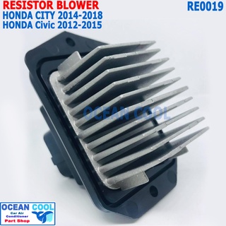 รีซิสแตนท์ ฮอนด้า ซิตี้ แจ๊ส  2014 - 2018    ซีวิค 2012 - 2015 RE019  Resistor Blower  Honda City jazz GK civic