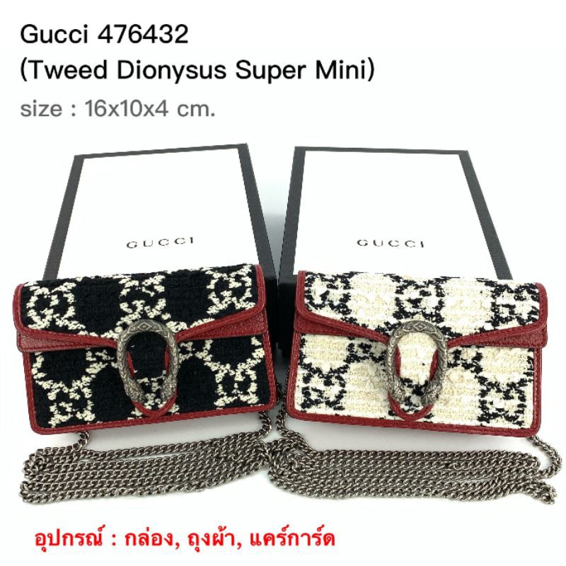 New Gucci Tweet Dionysus Super Mini (476432)