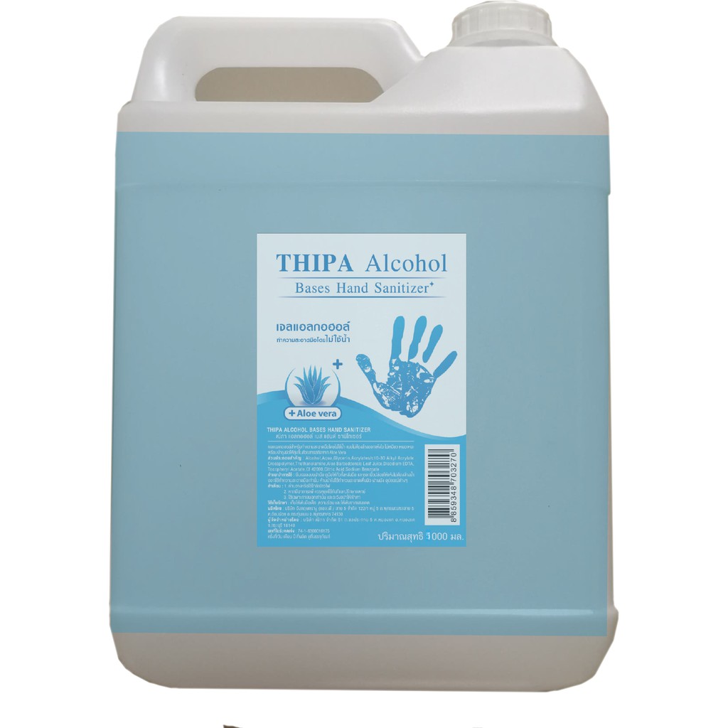 เจลล้างมือ Thipa Alcohol gel 5000ml.แอลกอฮอลเข้มข้น 70%v/v
