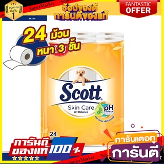 🔥แนะนำ🔥  สก๊อตต์ สกินแคร์ รักษาสมดุลค่า pH กระดาษชำระ หนา 3ชั้น 24 ม้วน SCOTT SKIN CARE pH Balance Tissue สุดพิเศษ!!