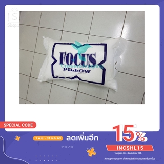 FOCUS ชุดเซ็ทหมอนหนุน หมอนขายดี เกรด A ของแท้100% us99