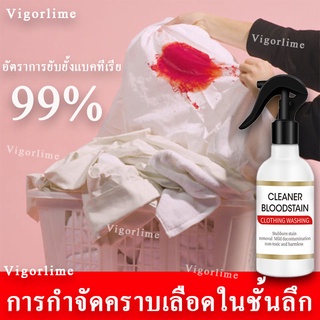 ของแท้100% น้ำยาขจัดคราบเลือด น้ํายาขจัดคราบสนิมบนผ้า ขจัดคราบเลือด น้ำยาขจัดคราบเลือดผ้า การกําจัดคราบเลือดในชั้นลึก