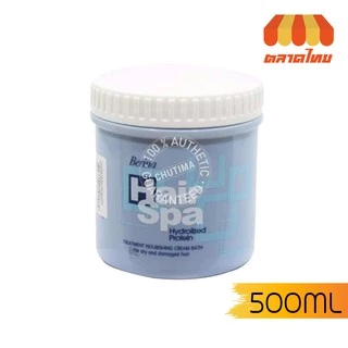 เบอริน่า แฮร์สปา ทรีทเมนท์ เนอริชิ่ง ครีมบาธ Berina Hair Spa Treatment Nourishing Cream Bath 500g./ 1,000g.