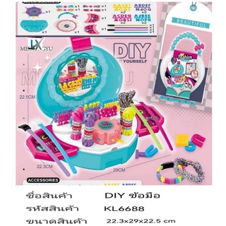 Clever Toys ชุดของเล่นDIY ร้อยเชือก ทำเครื่องประดับ