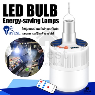 หลอดไฟ LED BULB ไฟตุ้ม หลอดไฟพกพา หลอดไฟฉุกเฉิน  หลอดไฟตุ้ม  ไฟตุ้มร้านค้า แบบชาร์จไฟพกพาง่าย