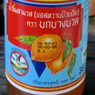 (จัดส่งโดยขนส่ง SPXเท่านั้น)ซอสหวานบ๊วยเจี่ยตรานกนางนวล 730 มล. (พร้อมส่ง) ทุกวันไม่มีวันหยุดถ