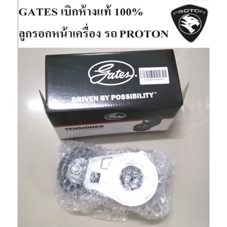 Gatesแท้100%ลูกรอกสายพานหน้าเครื่องProton Exora CPSโปรตอนเอ็กโซร่าฝาแดงProton Persona,Proton gen2,Proton Neo,PROTON SAGA