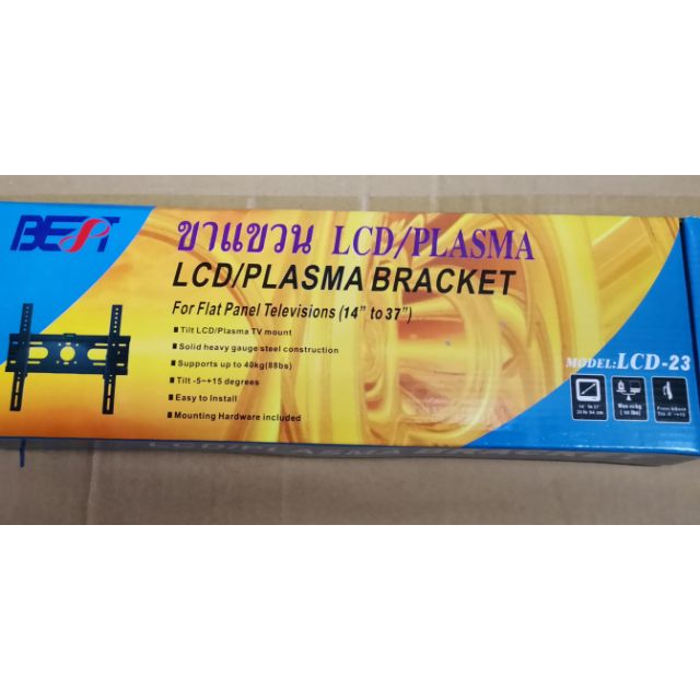 ขาแขวนทีวีติดผนัง LCD21 BEST