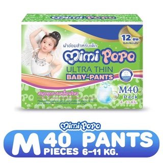 Mimi Papa ไซส์ M Baby-PANTS ผ้าอ้อมเด็กมีมี่ ปาปา เบบี้-แพ้นส์ ไซส์ M (40 ชิ้น)