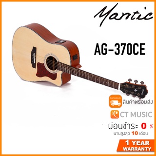 Mantic AG-370CE กีตาร์โปร่งไฟฟ้า