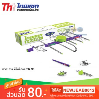 Thaisat Antenna เสาอากาศทีวีดิจิตอล รุ่น TD 5E Outdoor