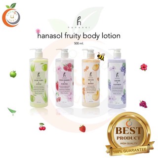 Sale🔥ของแท้100% *Hanasol Fruity Body lotion โลชั่นบำรุงผิวกาย เนียนนุ่มน่าสัมผัส กลิ่นหอมมาก 500ml.