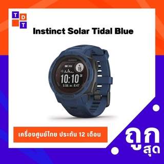 Garmin Instinct Solar Tidal Blue เครื่องศูนย์ไทย เมนูไทย ประกัน 12 เดือน - TDM - 010-02293-36