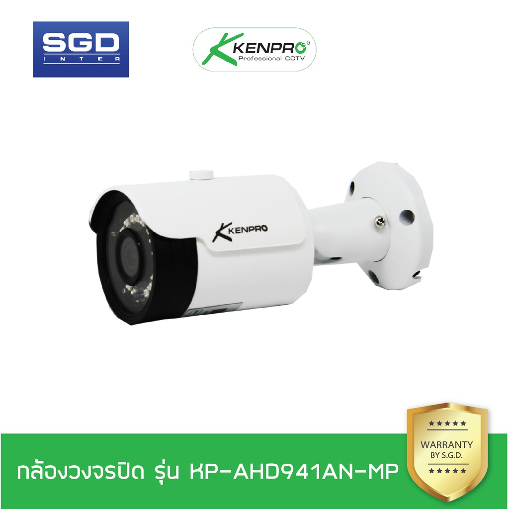 Kenpro กล้องวงจรปิด  แบบ Analog HD รุ่น KP-AHD941AN-4MP ความคมชัด 4MP,IR 35m,Len f3.6mm (สีขาว)