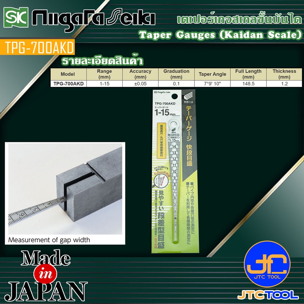 Niigata Seiki SK เตเปอร์เกจสเกลขั้นบันได ขนาด 1 - 15มิล รุ่น TPG-700AKD - Taper Gauge Kaidan Scale No.TPG-700AKD