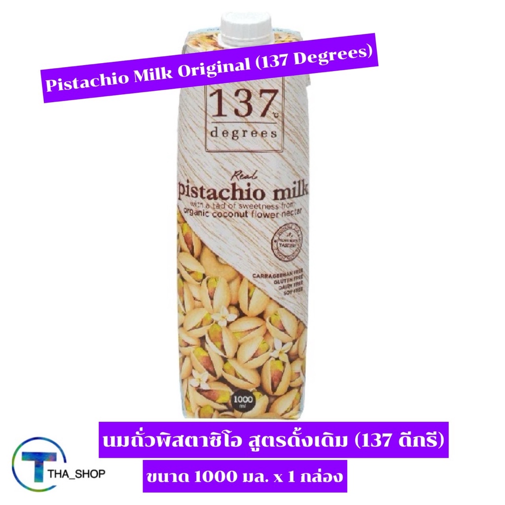 THA shop [1000 มล x 1] 137 Degrees Pistachio Milk 137 ดีกรี นมพิสตาชิโอ สูตรดั้งเดิม นมถั่วพิสตาชิโอ