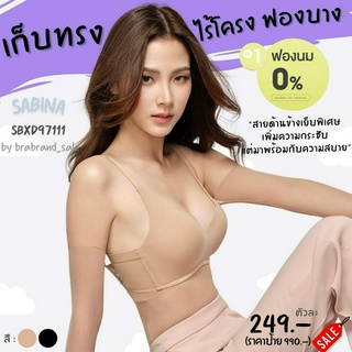 Sabina (ซาบีน่า) บราเก็บทรง ไร้โครง ฟองน้ำบาง รุ่น Perfect Bra รหัส SBXD97111