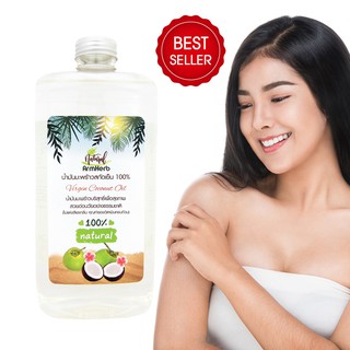 บำรุงผิวหน้า ด้วยวิธีธรรมชาติ น้ำมันมะพร้าว สกัดเย็น 100% Virgin Coconut Oil (1000 มล.) หน้าใส ไร้สิว  ชะลอริ้วรอย