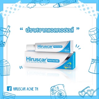 Hiruscar Postacne 10g (ลดรอยแผลเป็นสิว)