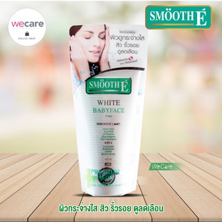 Smooth E White BabyFace Foam Non-Ionic 4oz 120 กรัม สมูทอี ไวท์ เบบี้เฟซ โฟม ไม่มีฟอง