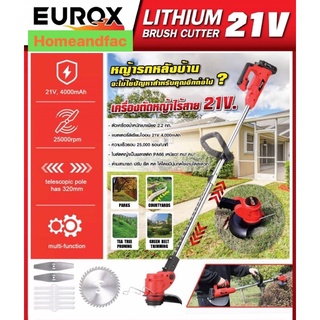 EUROX เครื่องตัดหญ้าไร้สาย แบตเตอรี่ 21 โวลต์ รุ่น EUROX 21 V เครื่องตัดหญ้า