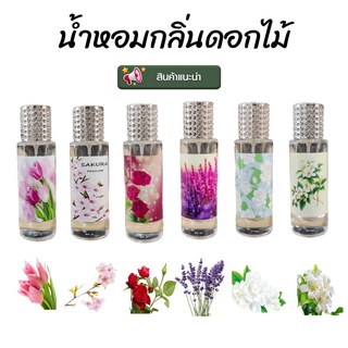 น้ำหอมกลิ่นดอกไม้ไทย ขนาด 35ml. พร้อมส่ง