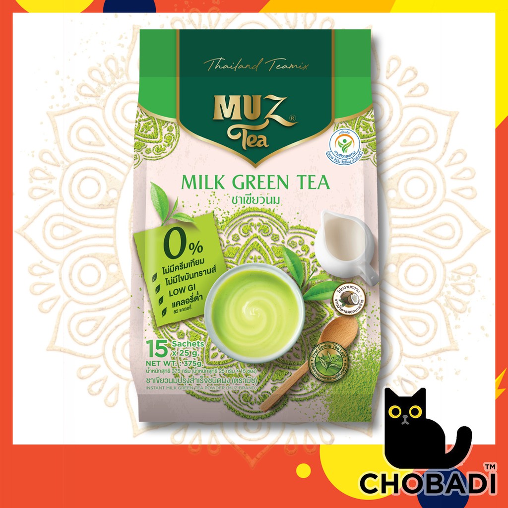 พี่อร่อยนะ!???? MUZ TEA ชามัซ ชานมมัซ โฟร์-เซ็ต สุดคุ้ม (4 รสชาติใน 1 ...