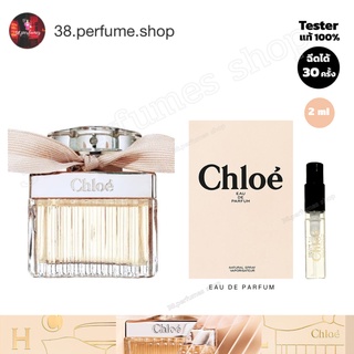 [SKU20082] น้ำหอม Chloé Chloe Signature Eau de Parfum ขนาด 2 ml พร้อมส่งจัดส่งเร็วมีเก็บเงินปลายทาง พร้อมจัดส่ง🔥