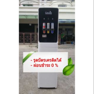 เครื่องกรองน้ำระบบ RO แบบตั้งพื้น 3 อุณหภูมิ Cascade