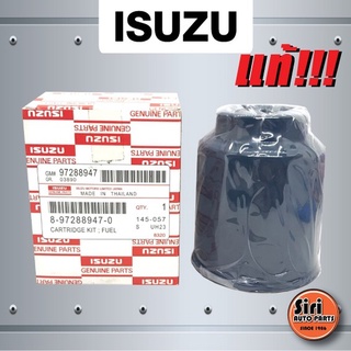 (แท้ศูนย์) กรองโซล่า ดักน้ำ ไส้กรองดักน้ำ DMAX ปี 2003-2006 อีซูซุ ไม่คอมมอนเรล 8-97288947-0 / 8972889470