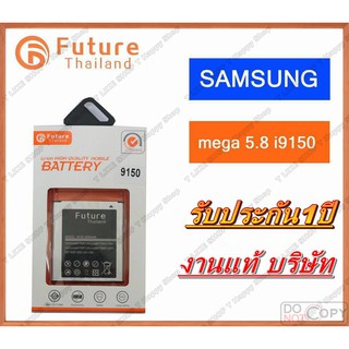 แบตเตอรี่ SAMSUNG mega5.8 i9150 / Battery galaxy mega5.8 i9150 มีคุณภาพดี งานแท้ บริษัท