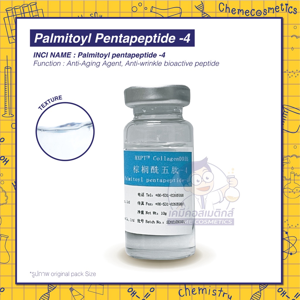 Palmitoyl Pentapeptide-4 เปปไทด์อะมิโนโปรตีนขนาดเล็กที่ซึมซาบสู่ผิวได้อย่างรวดเร็ว ช่วยถนอมผิว เสริมสร้างคอลลาเจน