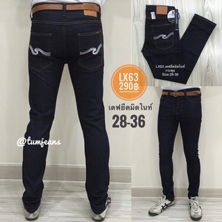 Denim Jeans กางเกงยีนส์ผู้ชาย รุ่น  LX63 ขาเดฟ ผ้ายืด สีมิดไนท์ เป้ากระดุม ปักษ์ลายกระเป๋าหลัง ทรงสวย จัดไปเลยครับ