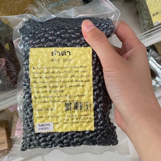 ถั่วดำ🥜 black bean 500 กรัม