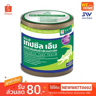 จระเข้ บิวทิลเทป-เอ็ม เทปปิดรอยต่อ 10 ซม. ยาว 3 ม.