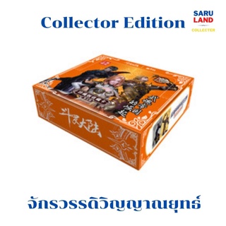 การ์ดถังซาน Douluo Dalu Collector Edition จักรวรรดิวิญญาณยุทธ์ [GZ]