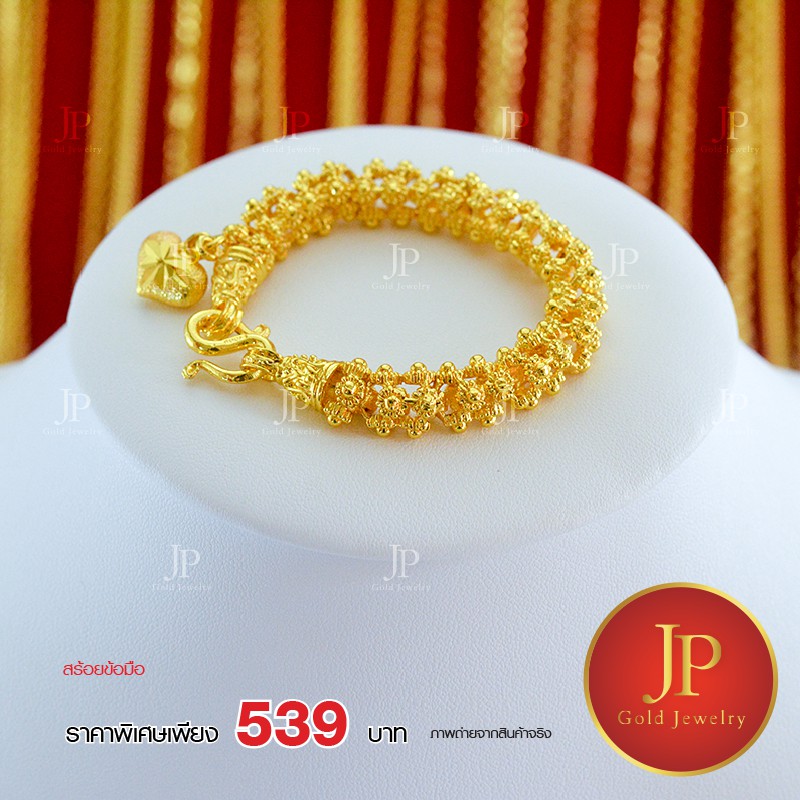 สร้อยข้อมือ ทองหุ้ม ทองชุบ น้ำหนัก 2 บาท jpgoldjewelry