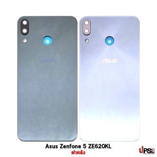 อะไหล่ ฝาหลัง Asus Zenfone 5 ZE620KL